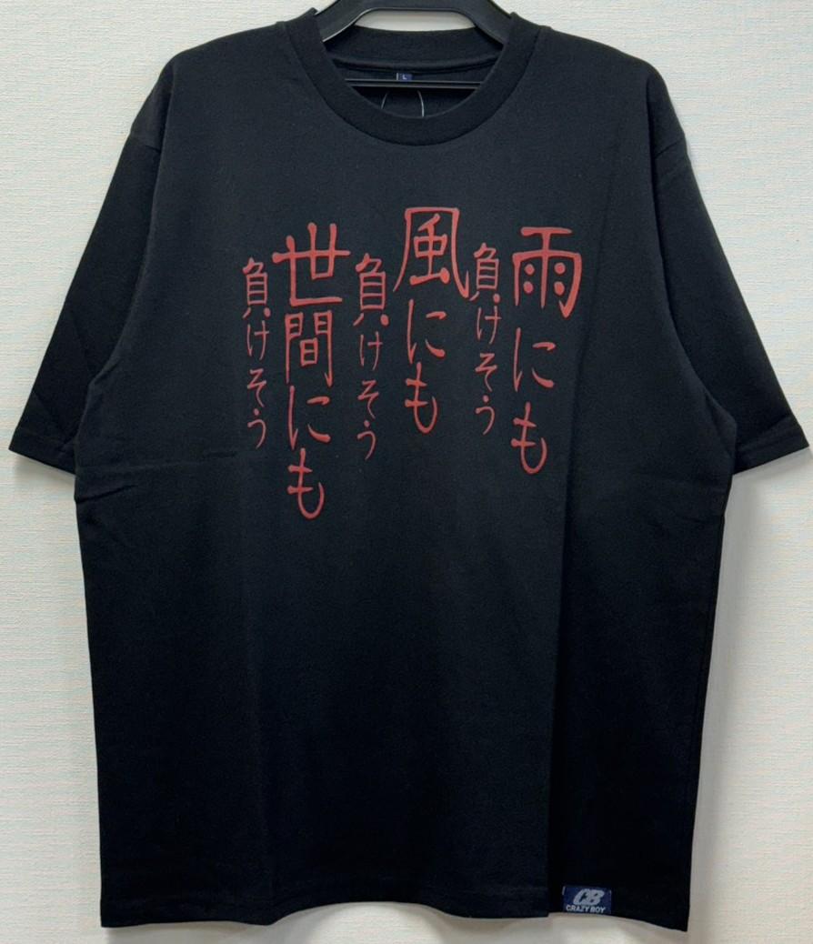 おもしろプリントＴシャツ