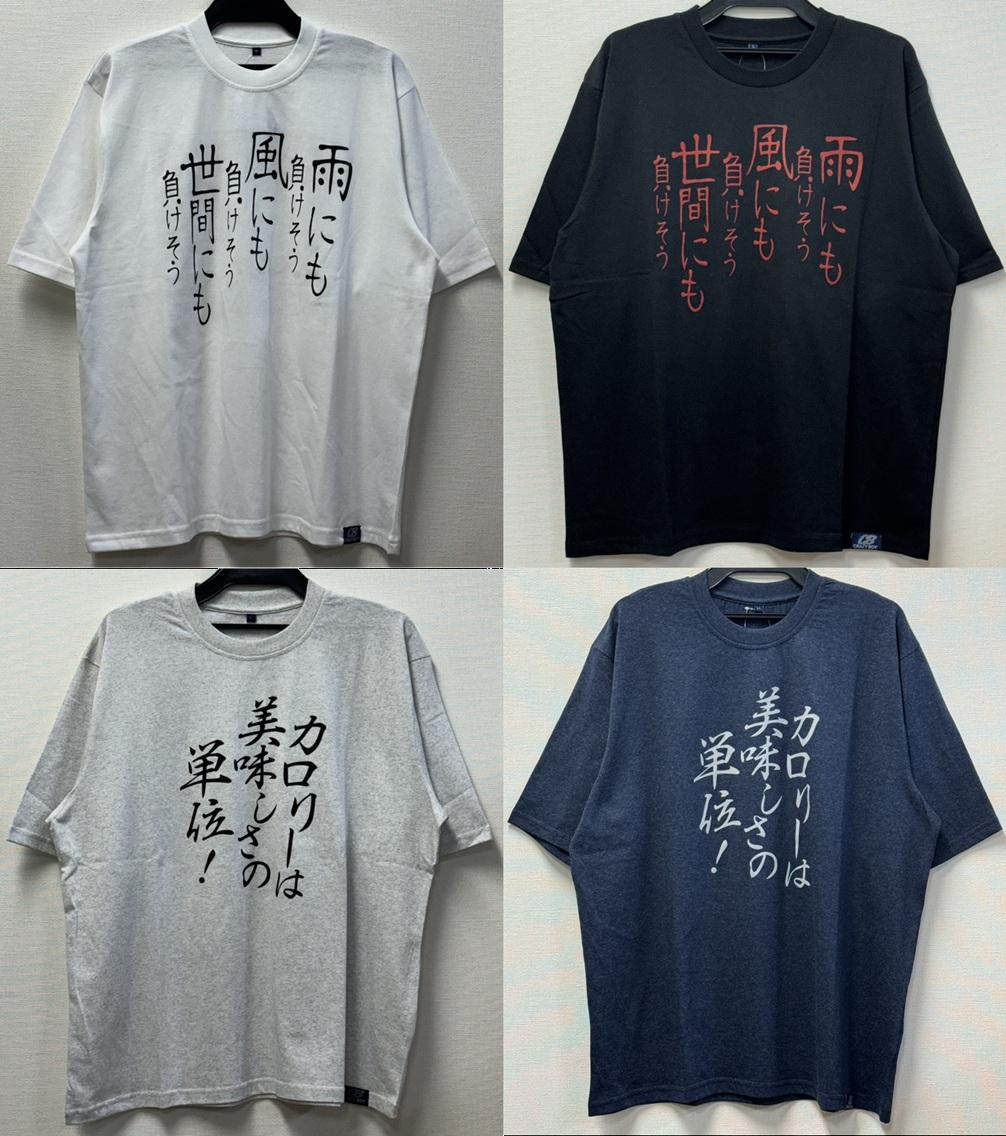 おもしろプリントＴシャツ