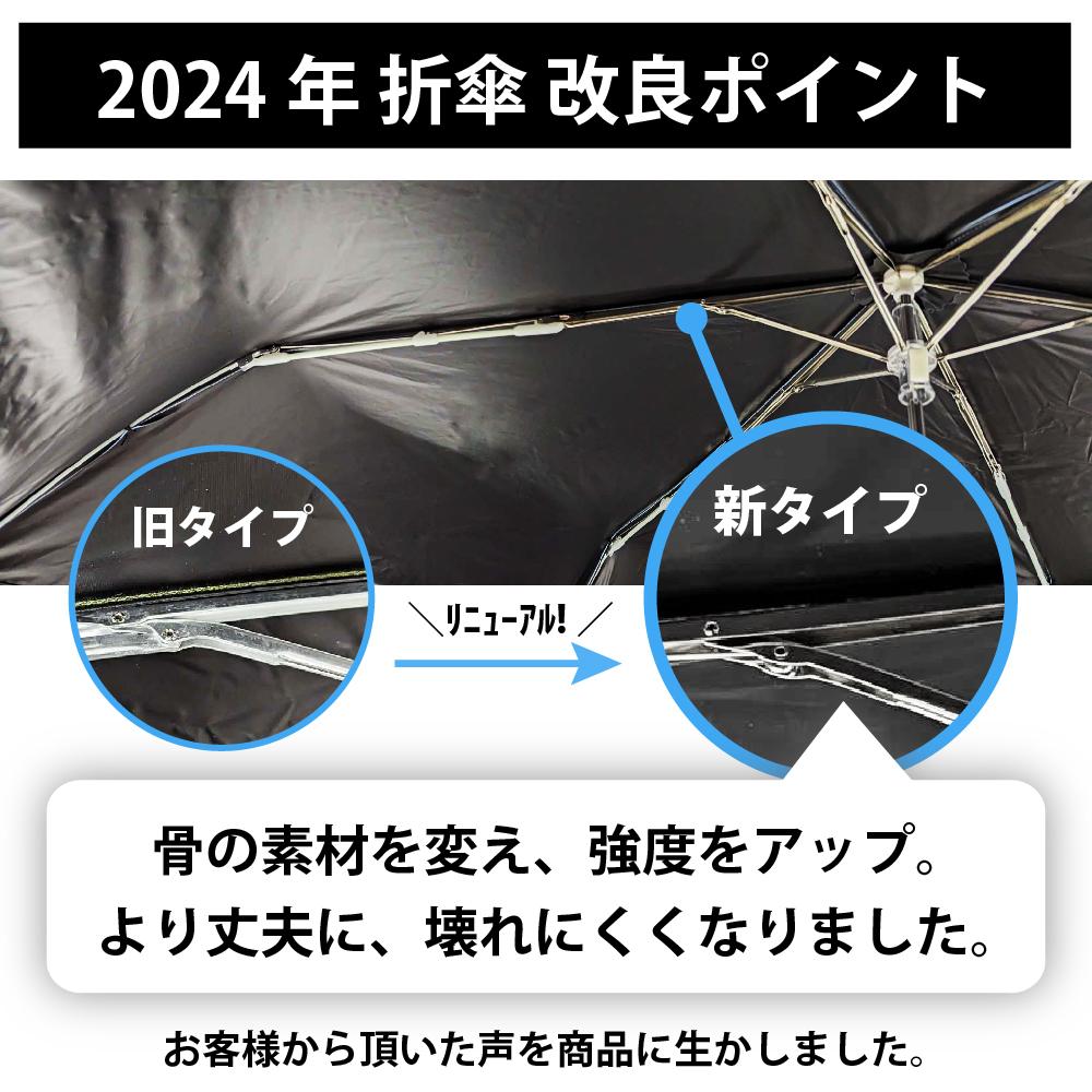 超撥水バードリボン柄折傘