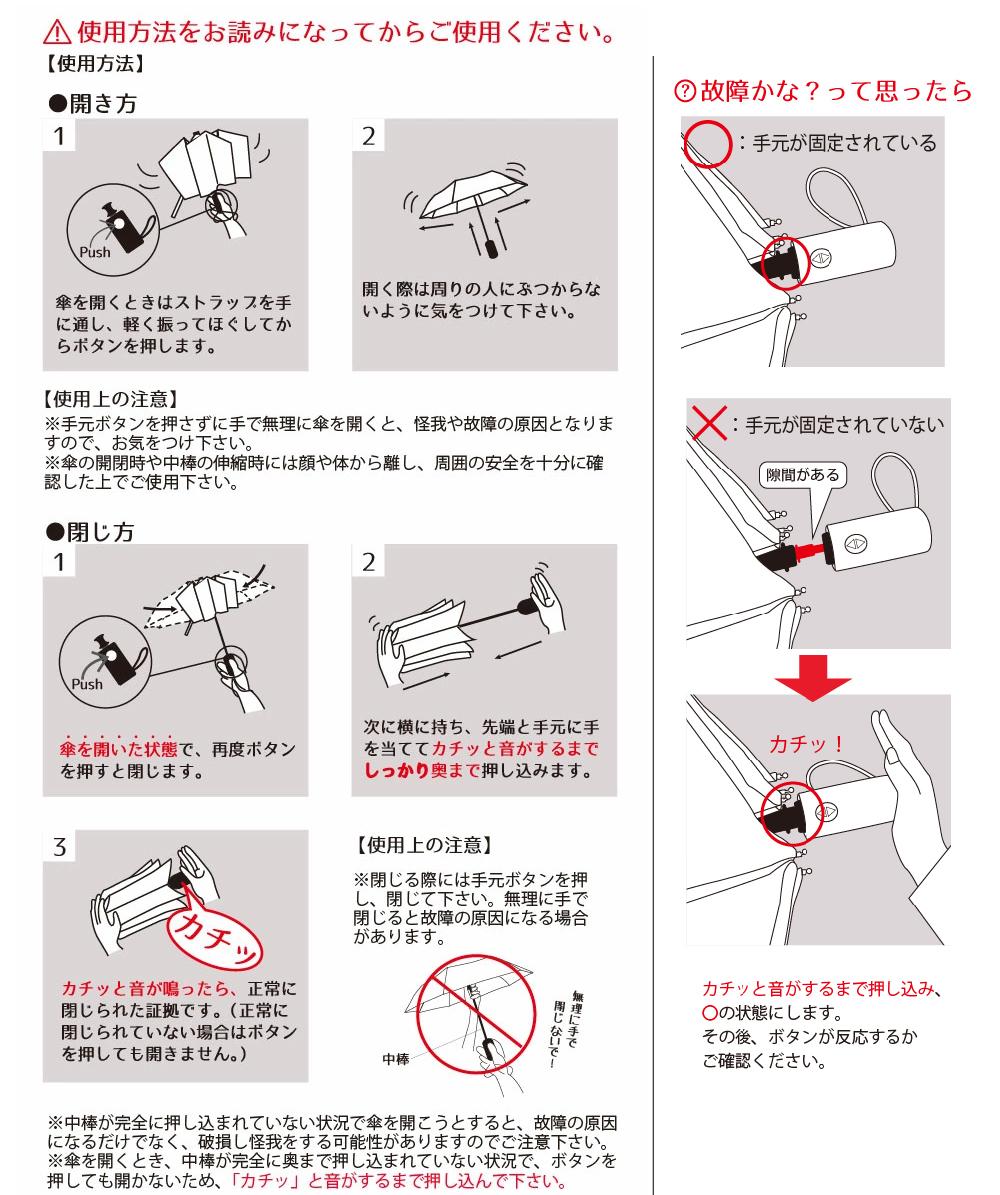 超撥水大花柄自動開閉折傘