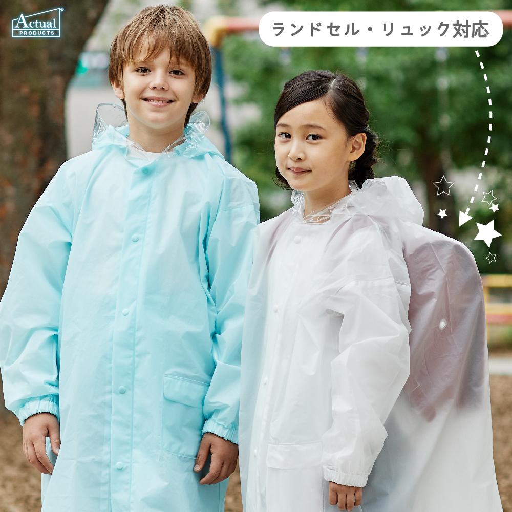 リュックランドスーツ