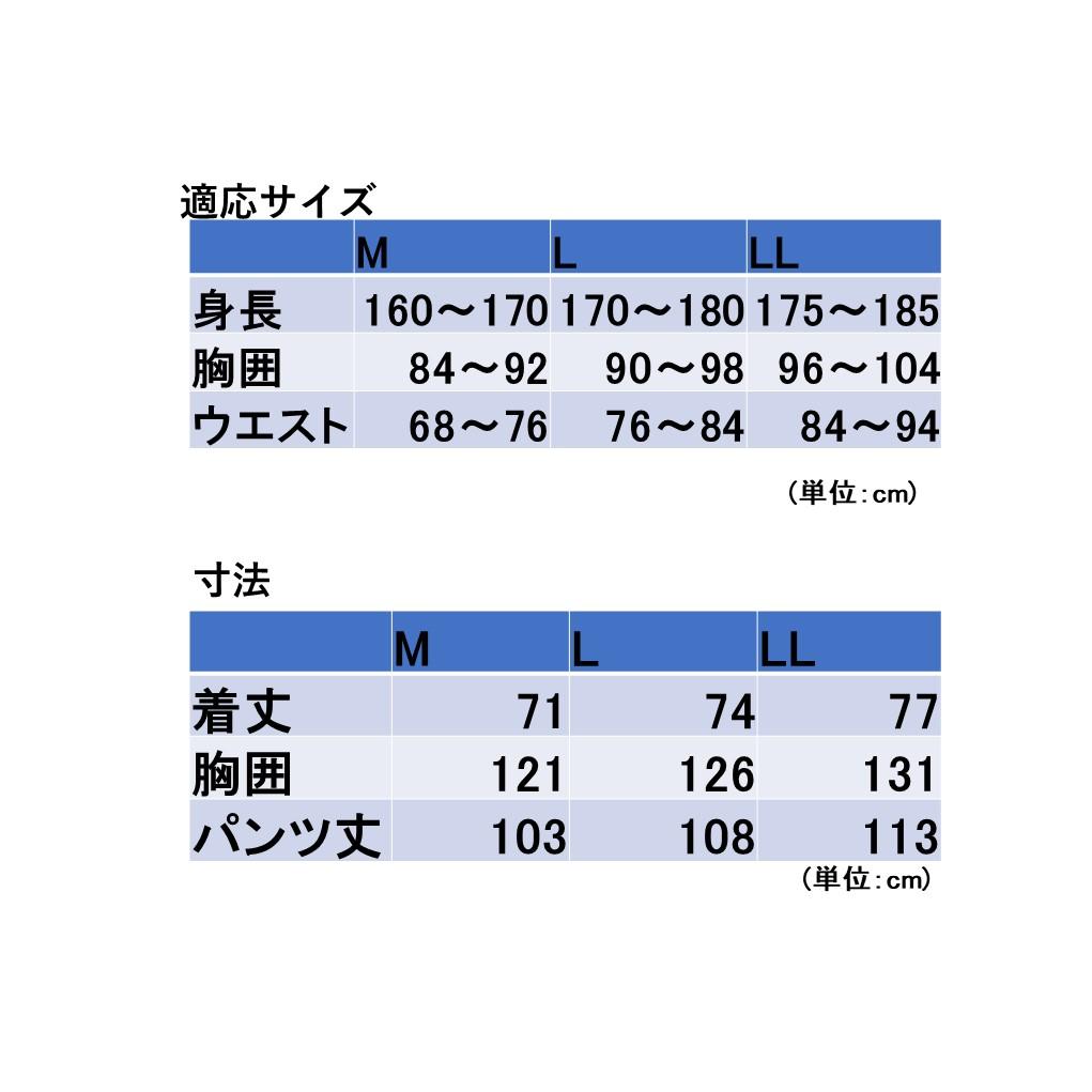 レインパーカースーツ