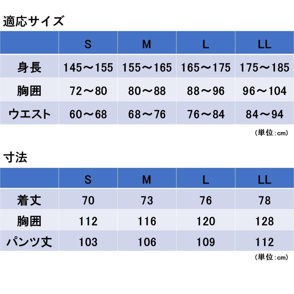 防水ライトレインスーツ