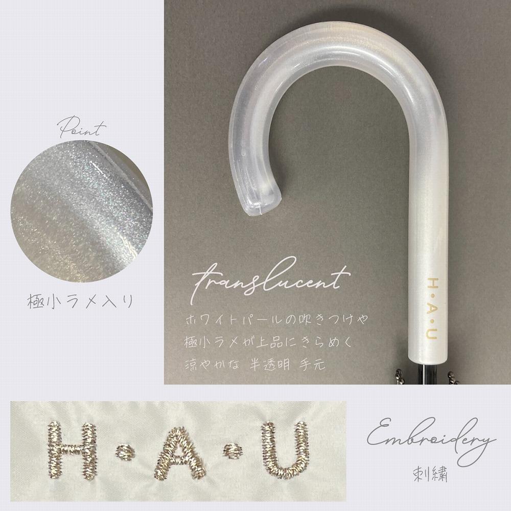 切り継ぎ雨晴兼用軽量長傘