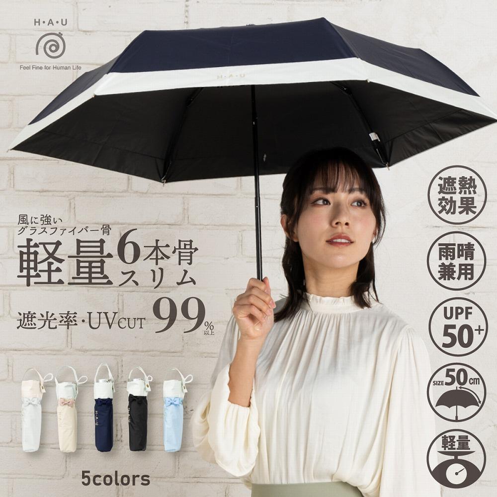 切り継ぎ雨晴兼用軽量折傘