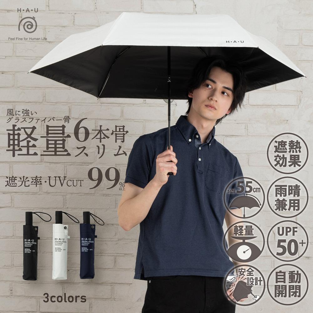 無地雨晴兼用自動開閉折傘