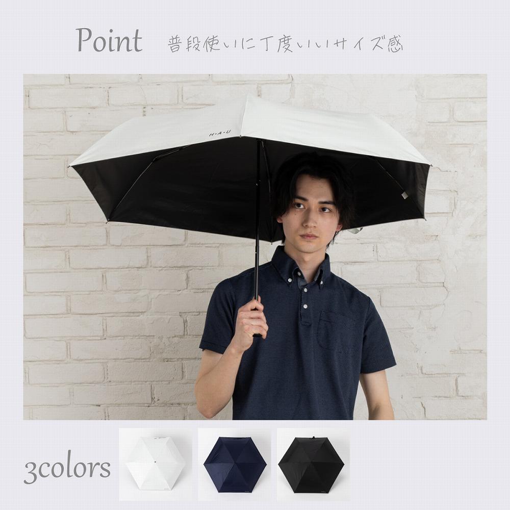 無地雨晴兼用軽量折傘