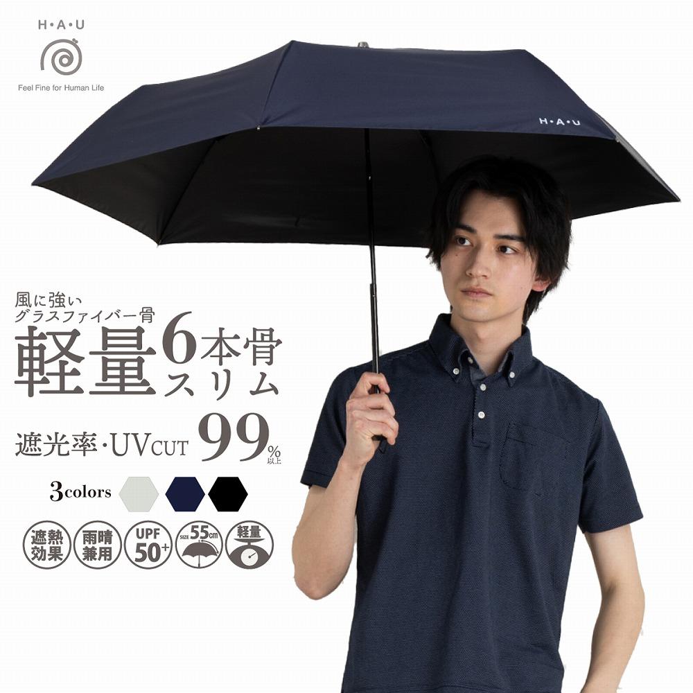 無地雨晴兼用軽量折傘