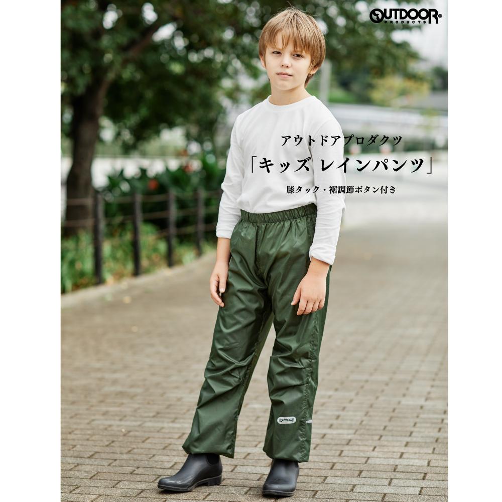 ＯＵＴＤＯＯＲＰＲＯＤＵＣＴＳキッズレインパンツ