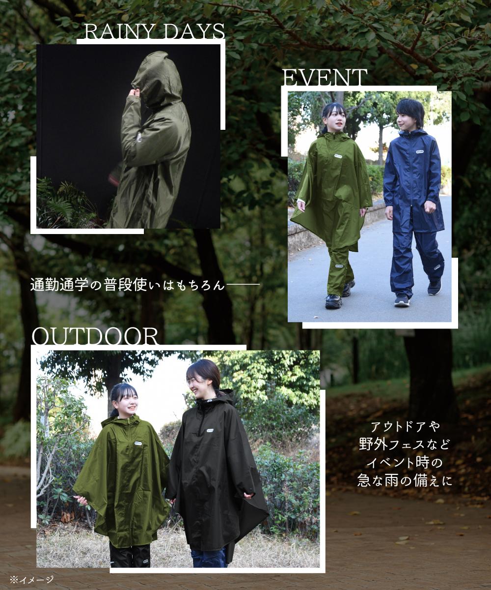 ＯＵＴＤＯＯＲＰＲＯＤＵＣＴＳキッズレインポンチョ