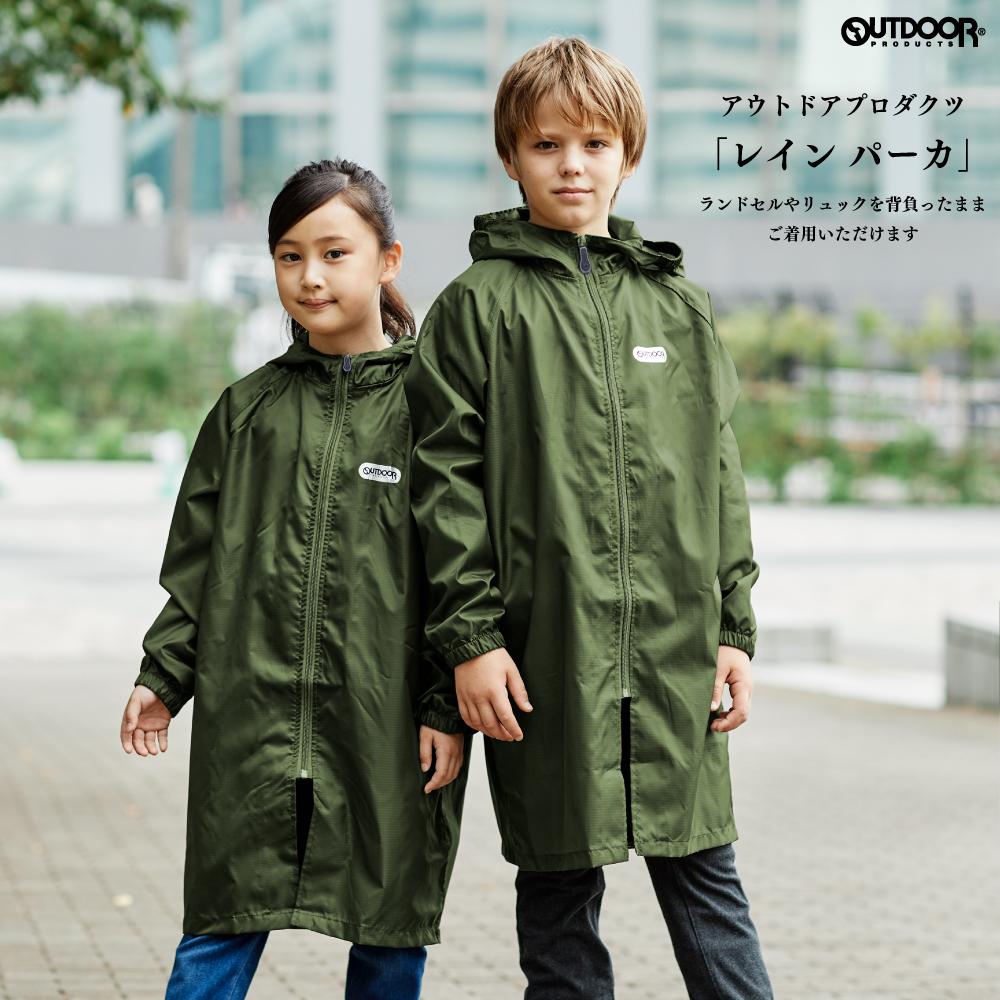 ＯＵＴＤＯＯＲＰＲＯＤＵＣＴＳキッズレインパーカー