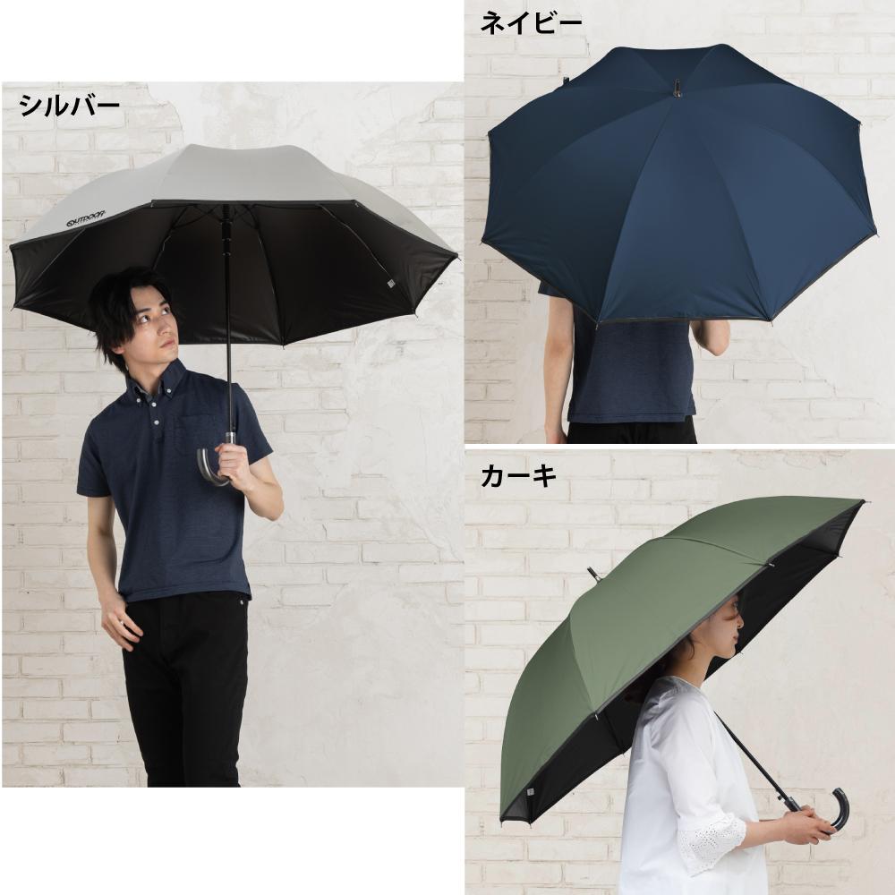 ＯＵＴＤＯＯＲＰＲＯＤＵＣＴＳ雨晴兼用長傘