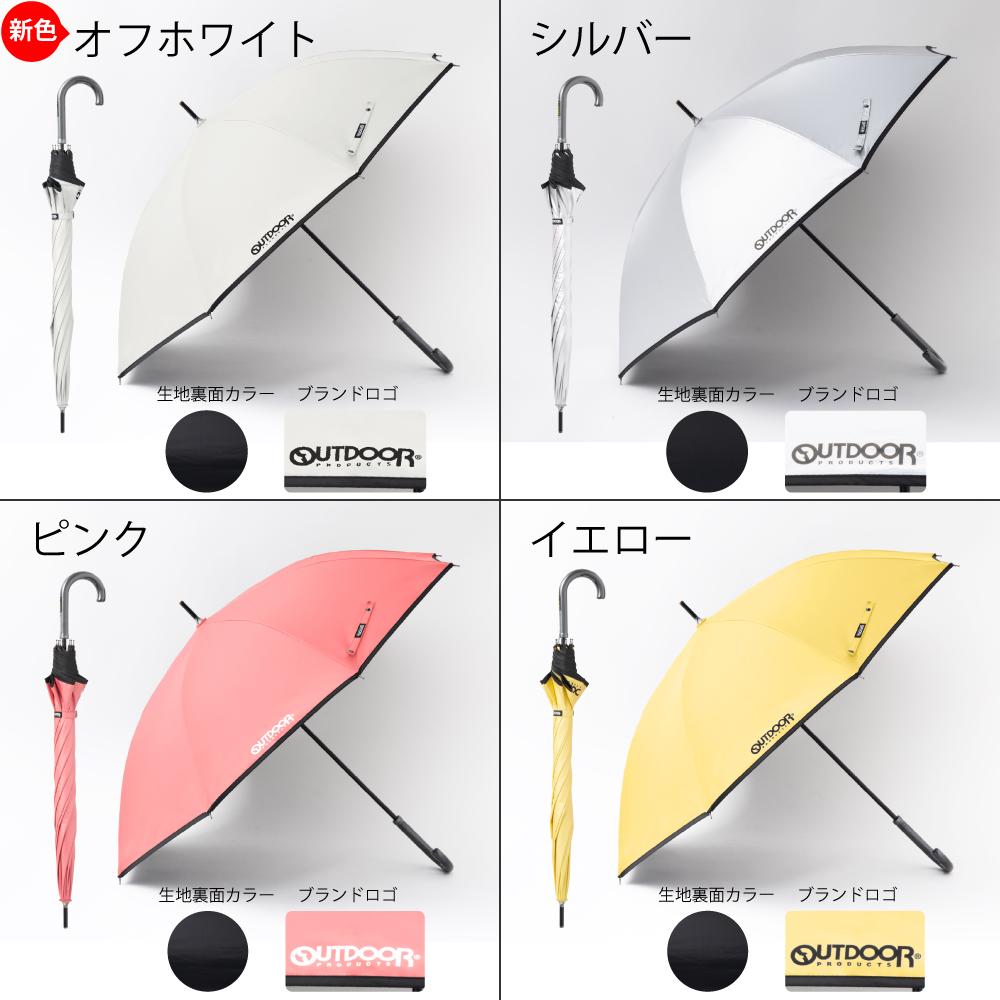 ＯＵＴＤＯＯＲＰＲＯＤＵＣＴＳ雨晴兼用長傘