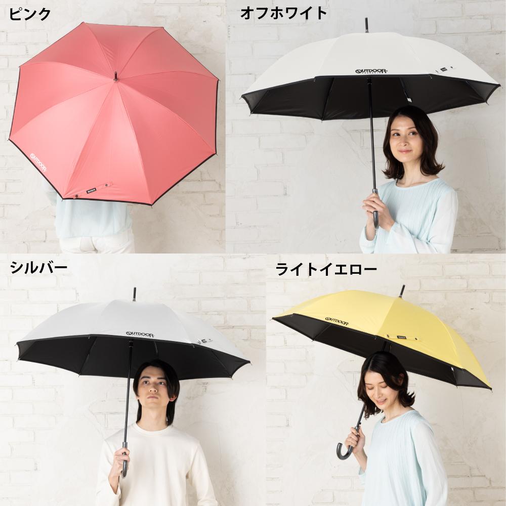 ＯＵＴＤＯＯＲＰＲＯＤＵＣＴＳ雨晴兼用長傘