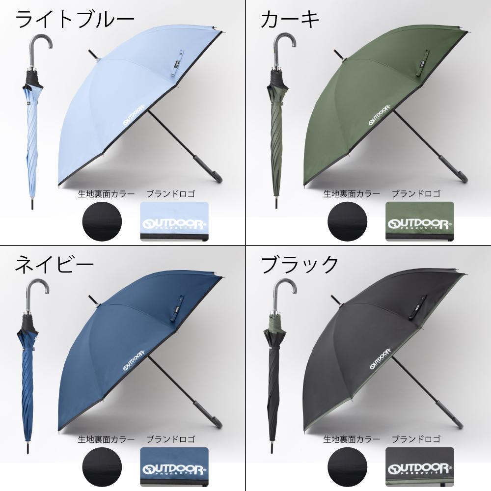 ＯＵＴＤＯＯＲＰＲＯＤＵＣＴＳ雨晴兼用長傘