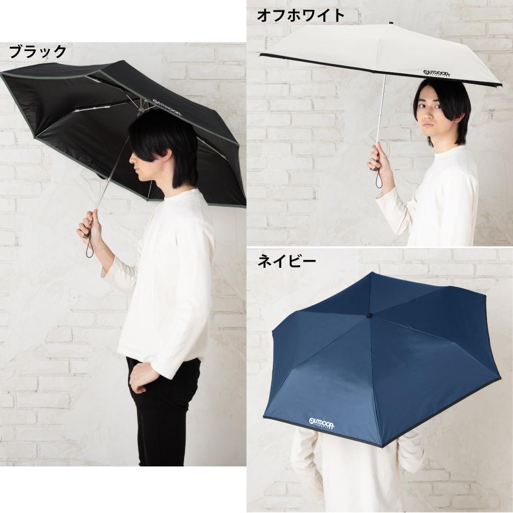 ＯＵＴＤＯＯＲＰＲＯＤＵＣＴＳ雨晴兼用折傘