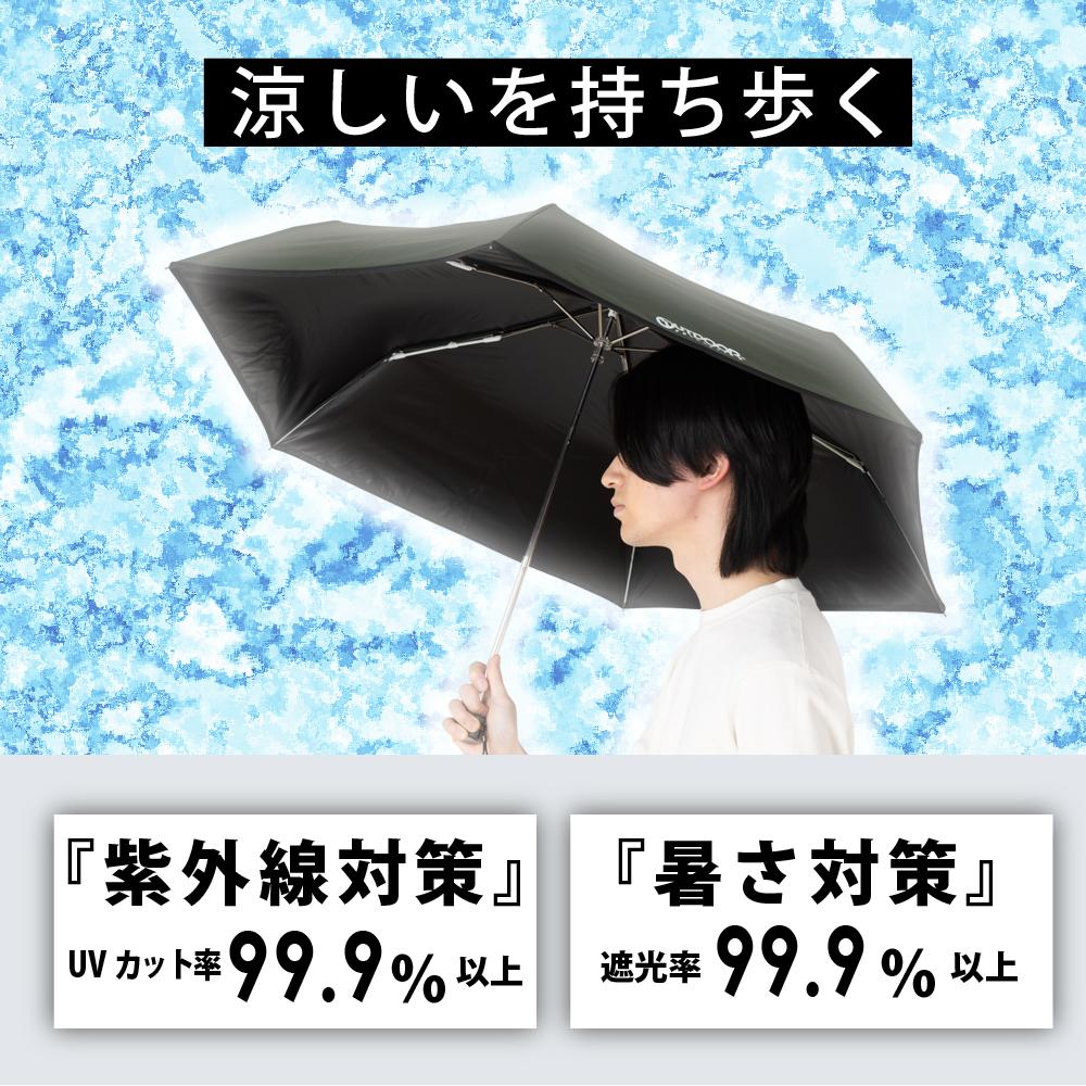 ＯＵＴＤＯＯＲＰＲＯＤＵＣＴＳ雨晴兼用折傘