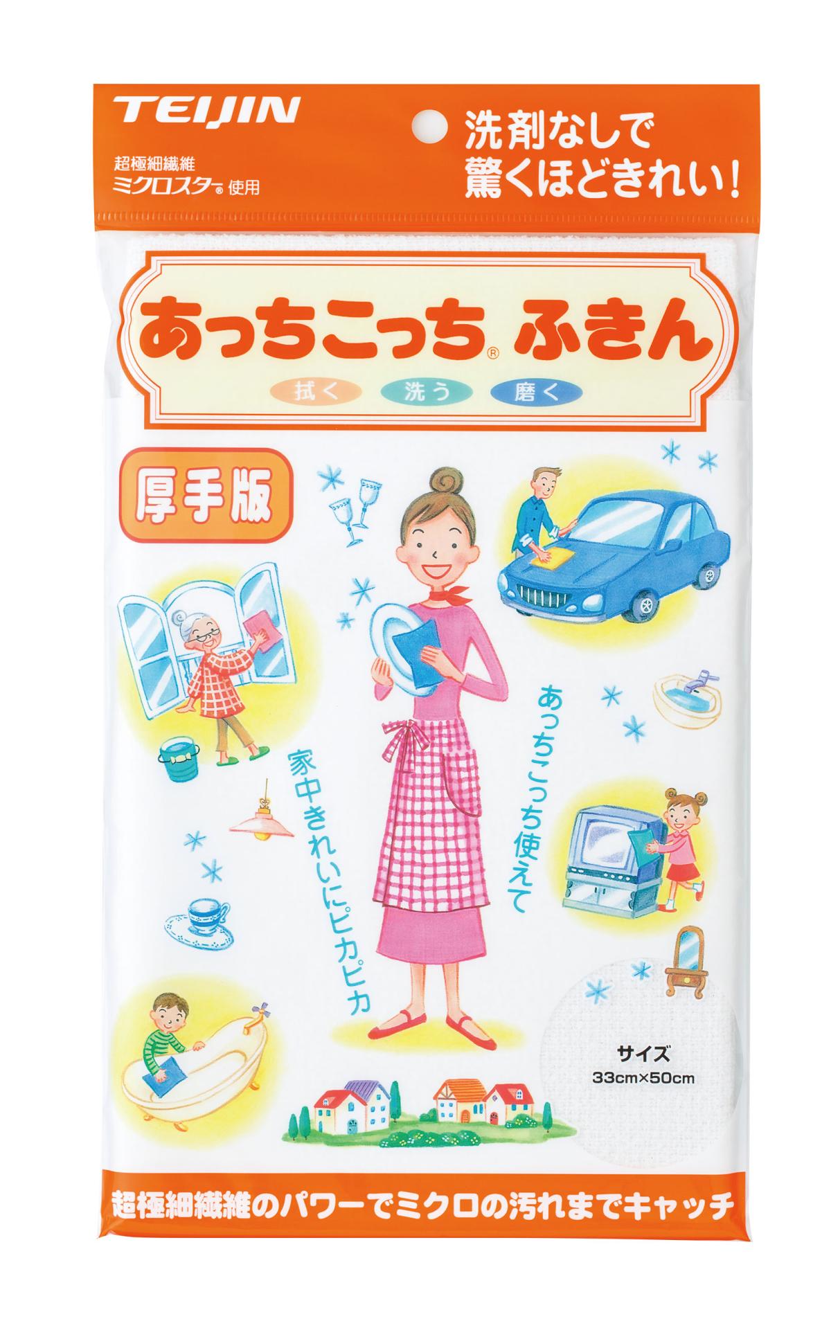 あっちこっちふきん　厚手版　ホワイト