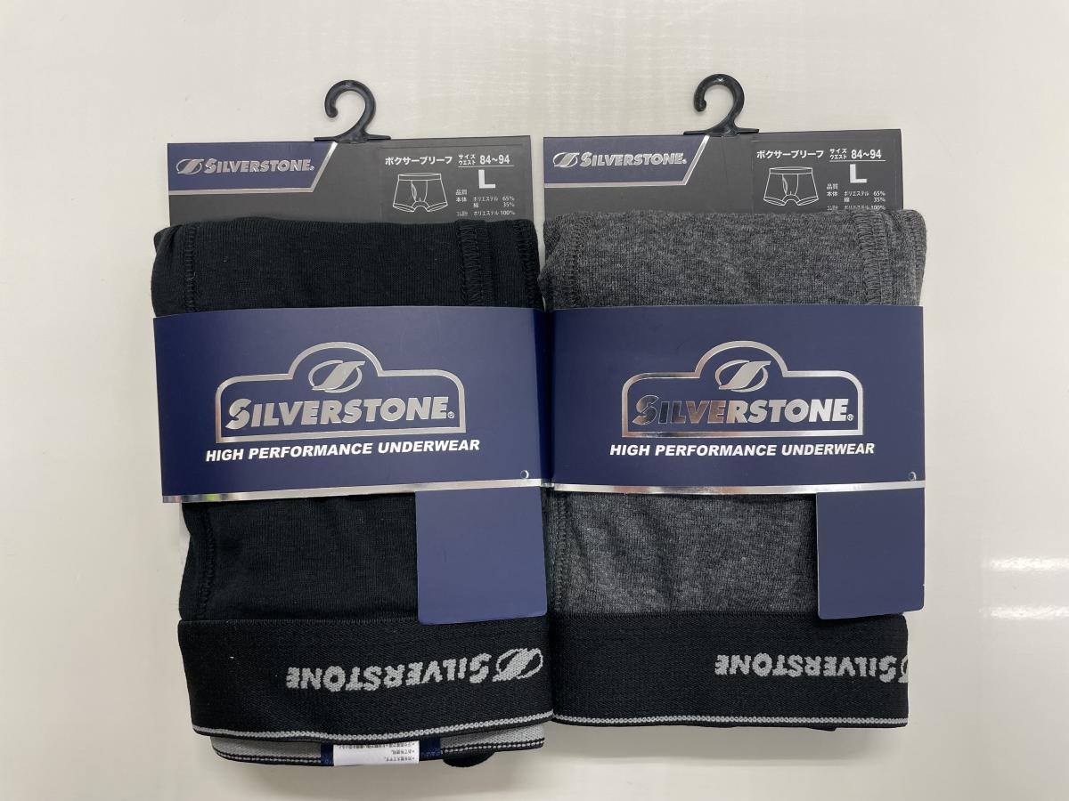 SILVER　STONE無地ボクサーブリーフ1枚組