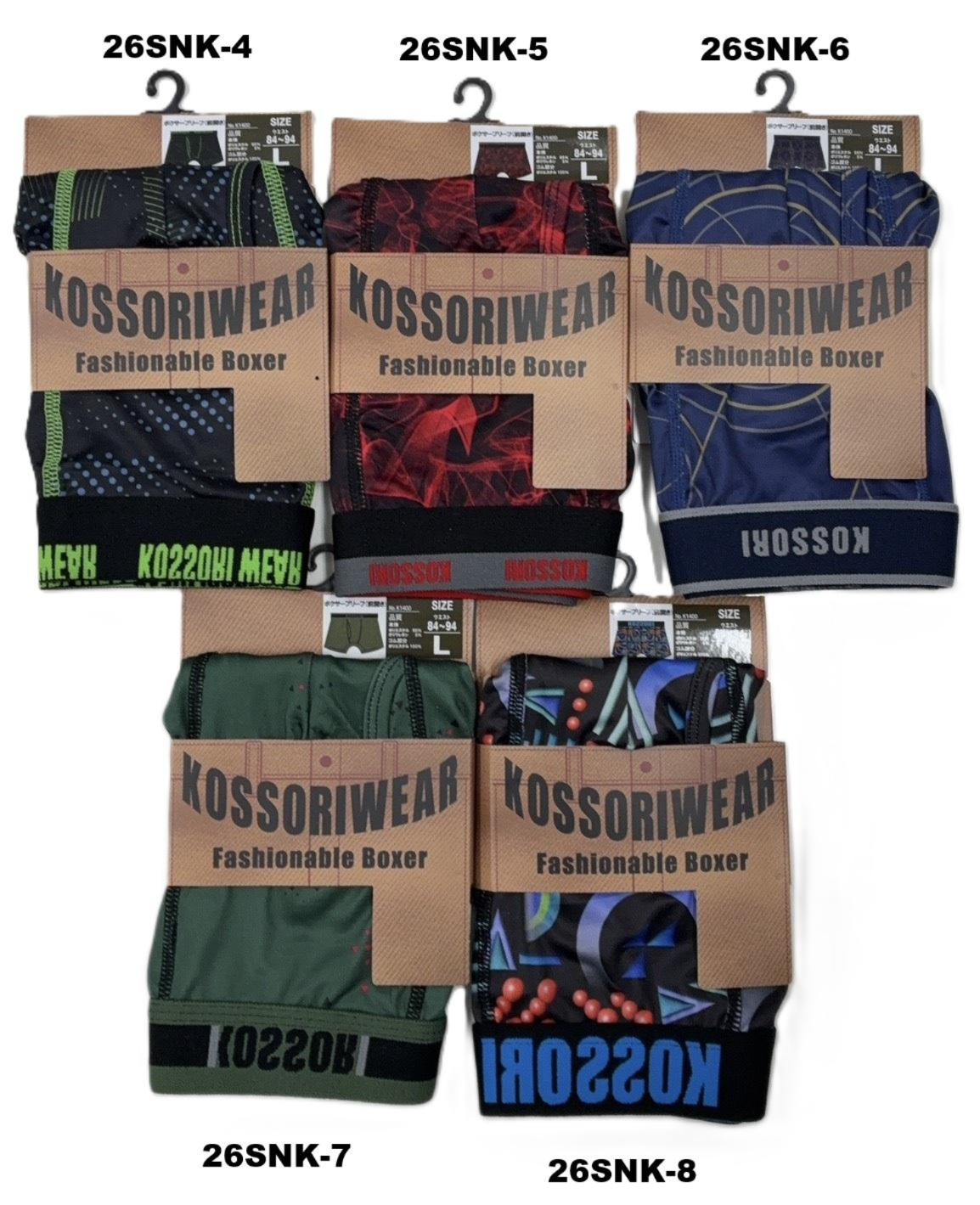 KOSSORI WEARボクサーブリーフ(ジャガードゴム)