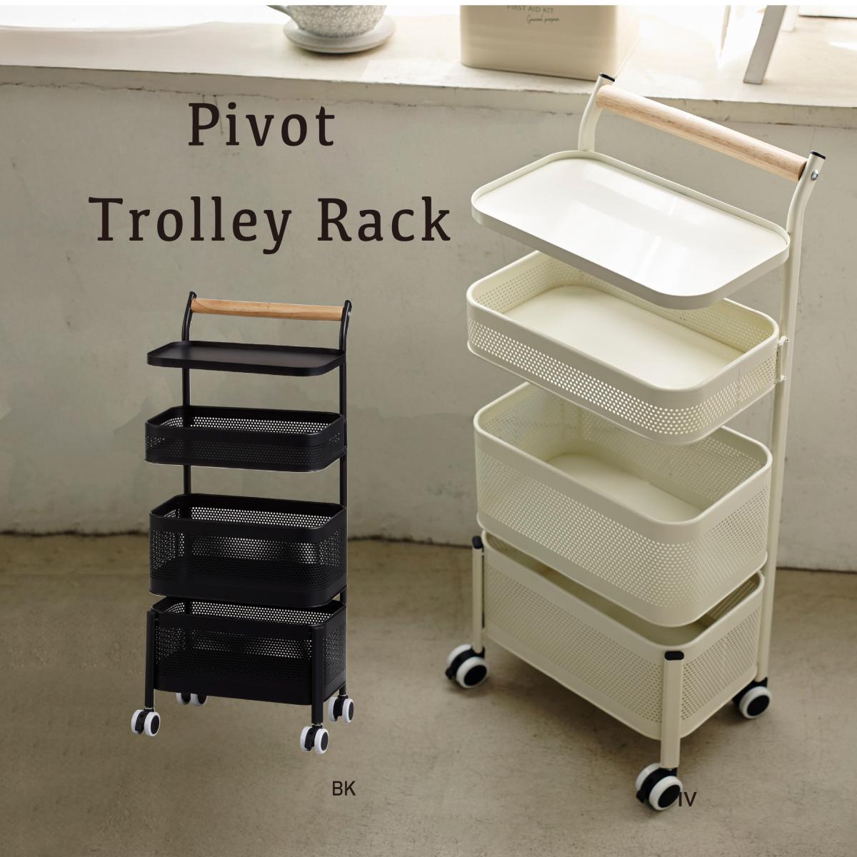 キャスター付ラック　　ピヴォ・トローリーラック