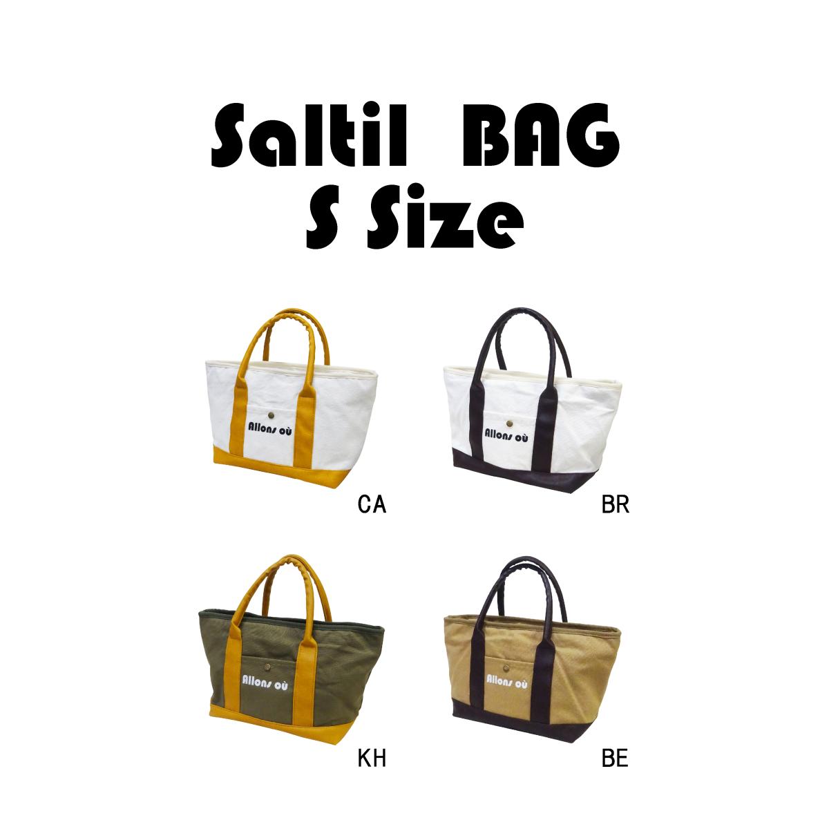 ちょっとした散歩に。　ソルティールバッグ・Ｓ