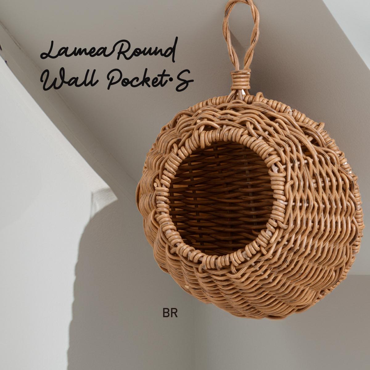 壁面装飾　ＰＰラタン素材のウォールポケット　　ラメア・ラウンドウォールポケット・Ｓ　