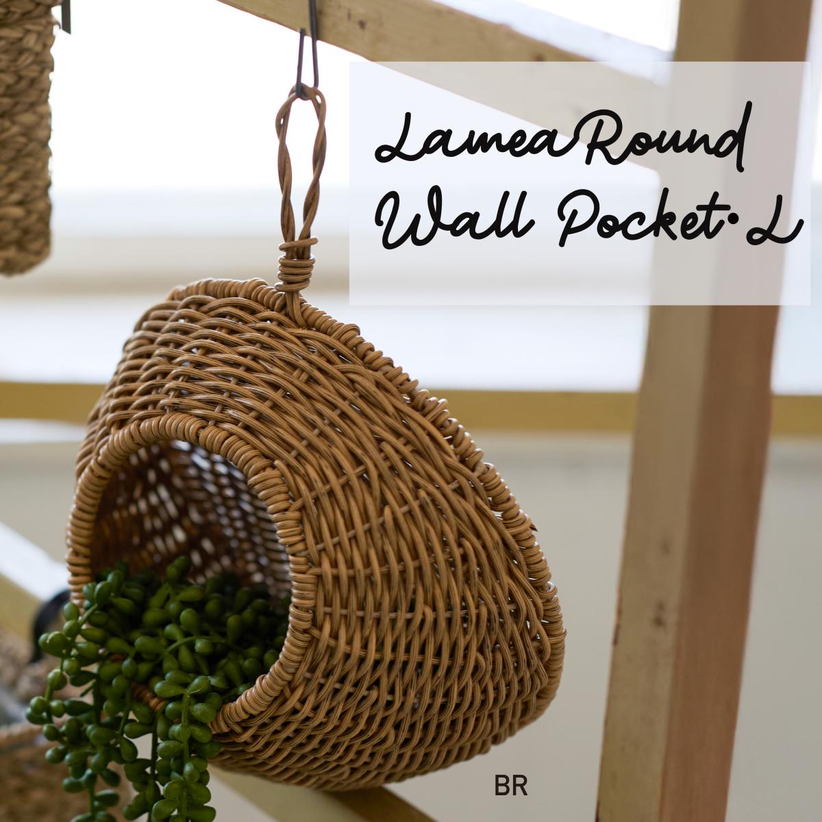 ＰＰラタン素材のハンギングバスケット　ラメア・ハンギングバスケット・ＰＰラタン　