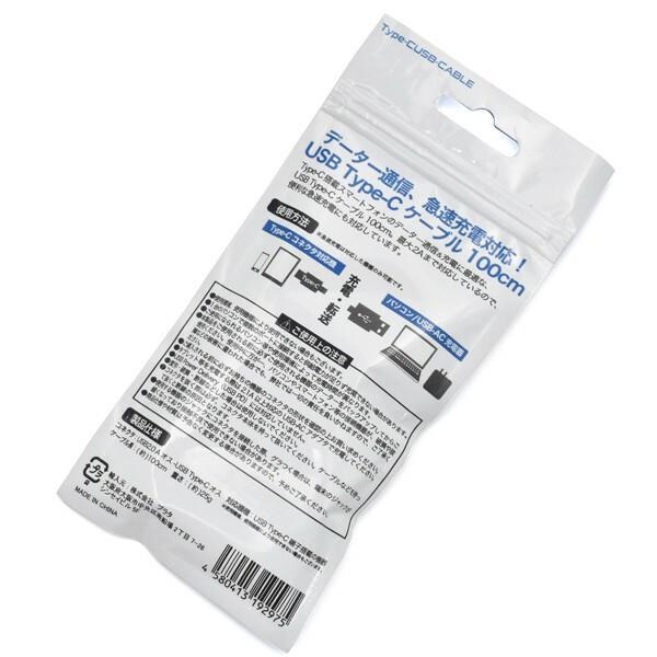 データー通信急速充電対応　USB TypeCケーブル 1ｍ