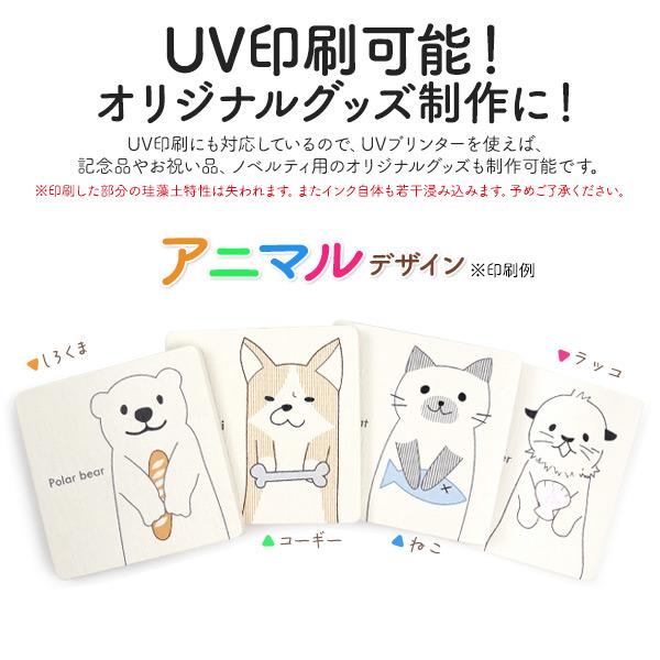 アスベスト検査済　UV印刷可能　スクウェア型珪藻土コースター 99cm