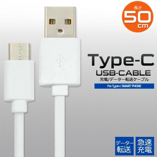 通信充電に　急速充電対応　USB TypeCタイプCケーブル50cm56KΩ抵抗内蔵