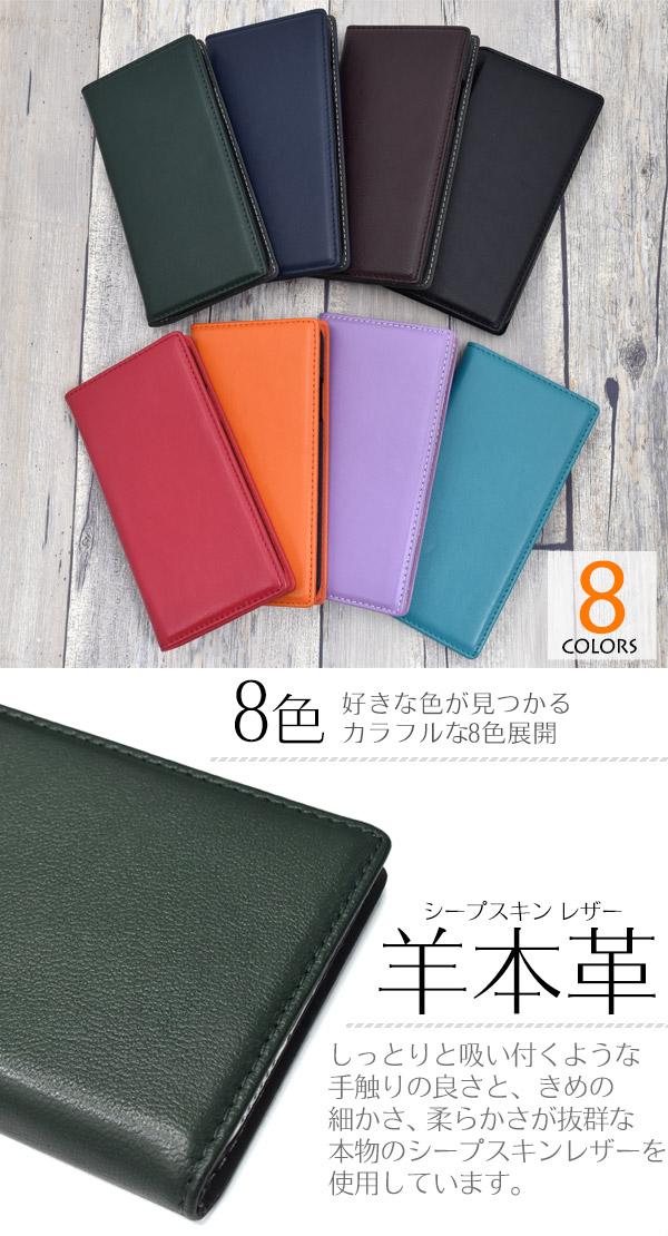 8色展開iPhone SE第2世代第3世代876s6用シープスキンレザー手帳型ケース