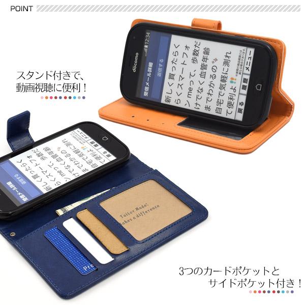 スマホケース7色展開らくらくスマートフォン me F01LF42A用カラーレザー手帳型