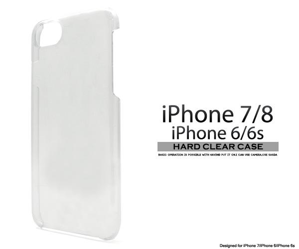 ＜スマホ用素材＞iPhone SE(第2世代・第3世代）/8/7/iPhone6/6s用ハードケース