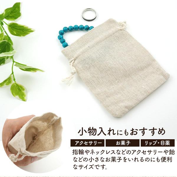 ギフト包装や小物入れに　リネン素材 ラッピング用 巾着袋 1012cm