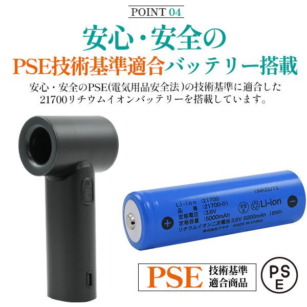 安心安全のバッテリー使用  大風量超軽量　ポケットハンディファン