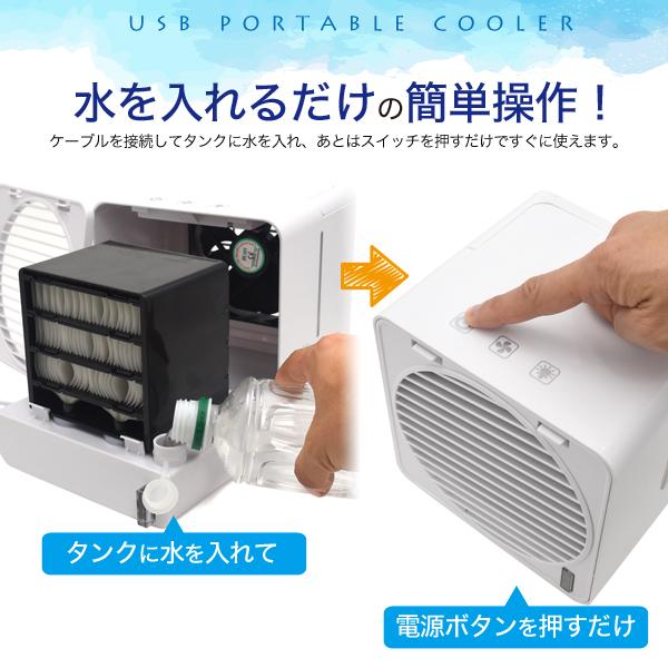 軽量コンパクト空気の循環にも　　USBポータブルクーラークーラーファン