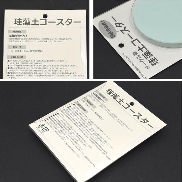 オリジナル商材用素材アイテムサークル型珪藻土コースター用ブリスターケース