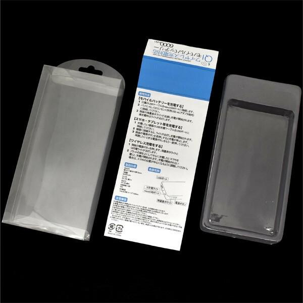 印刷用Qiワイヤレス充電器対応モバイルバッテリーusb056用ブリスターケース