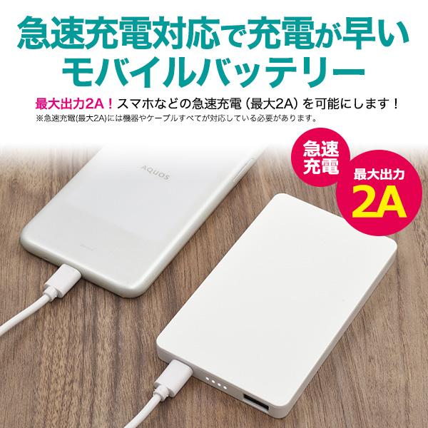スマホ用素材アイテム安心のPSEマークプリント用モバイルバッテリー5000mAh
