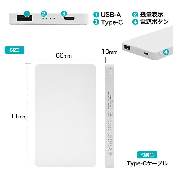 スマホ用素材アイテム安心のPSEマークプリント用モバイルバッテリー5000mAh