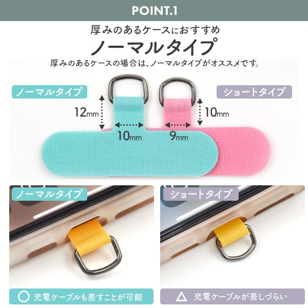 カラフルな25色展開スマホケースに挟むだけ　スマホケース用 ストラップホルダー ノーマルタイプ