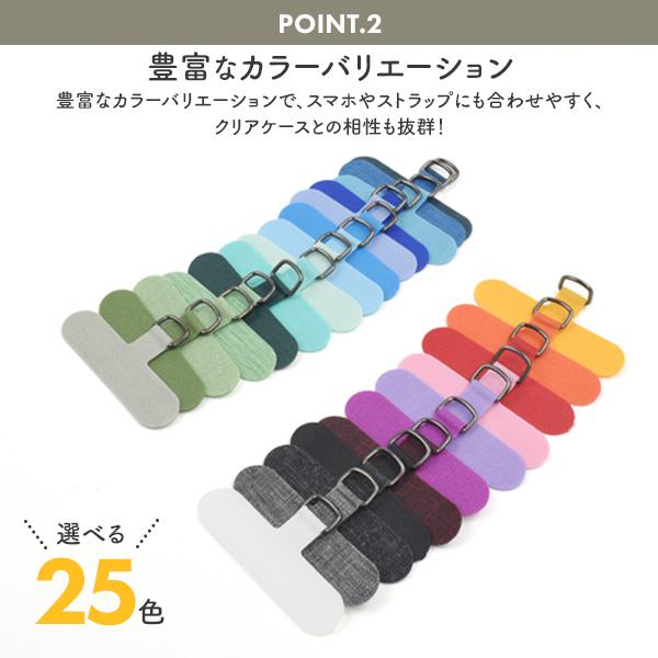 カラフルな25色展開スマホケースに挟むだけ　スマホケース用 ストラップホルダー ノーマルタイプ