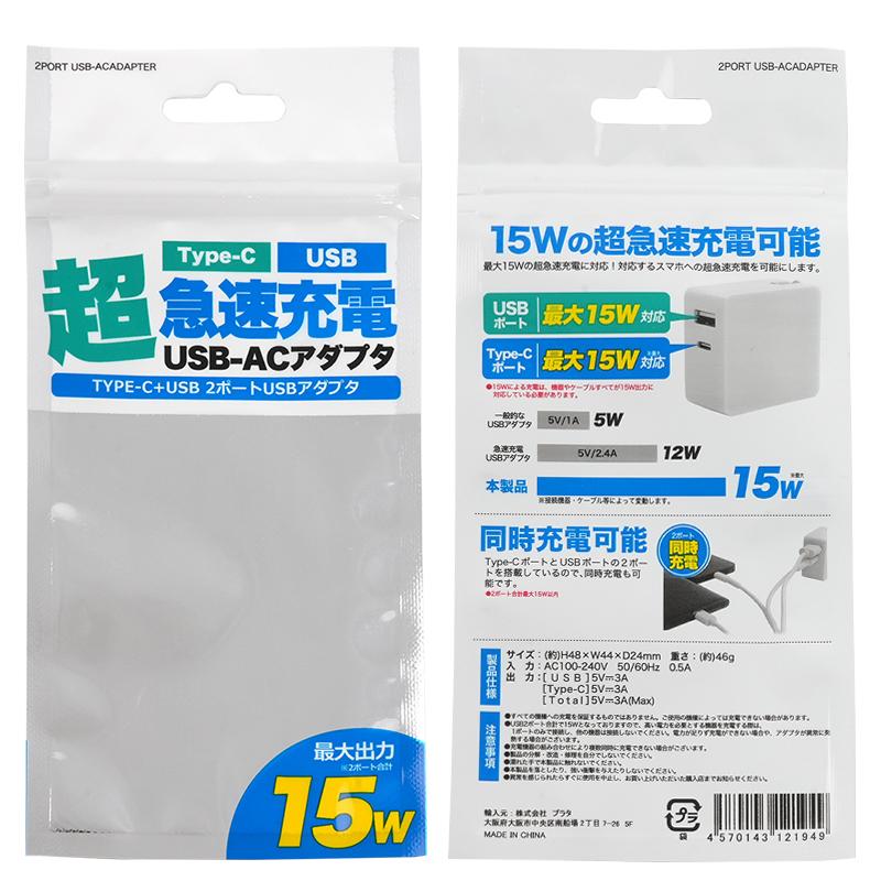 弊社商品usb06315対応　陳列販売用パッケージ袋