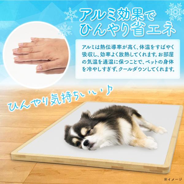 夏にぴったりひんやり冷却　ペット用 アルミ製 クールマット  天蓋付き テントハウス