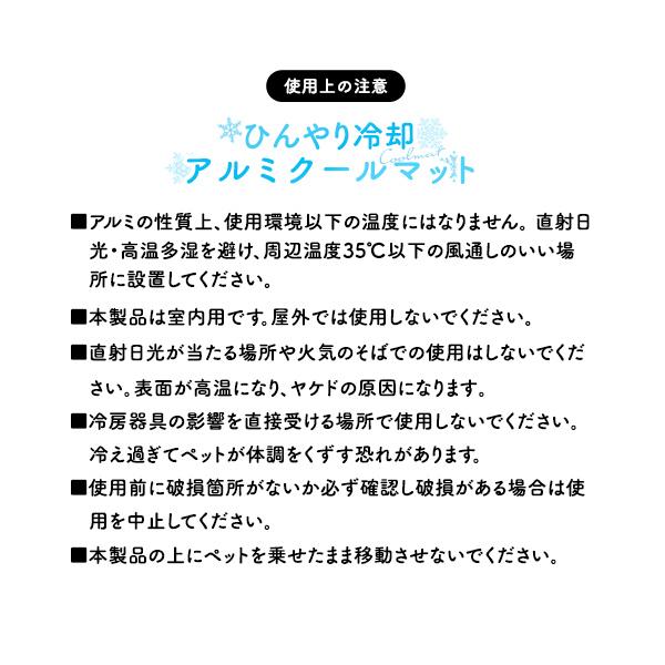 夏にぴったりひんやり冷却　ペット用 アルミ製 クールマット  天蓋付き テントハウス