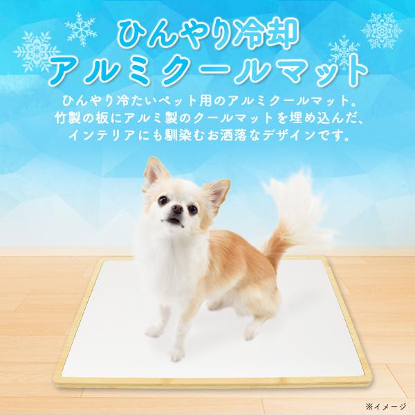 夏にぴったりひんやり冷却　ペット用 アルミ製 クールマット　幅45奥行31cm