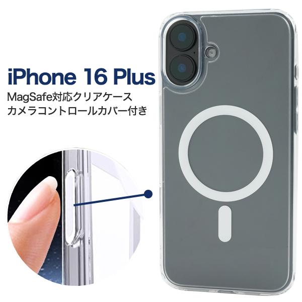 iPhone 16 Plus用MagSafe対応クリアケース　カメラコントロールカバー付き