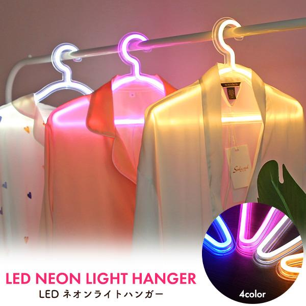 【店舗・ディスプレイ用品】ネオンライトでアイキャッチ効果抜群　USB電源式LEDネオンライトハンガー