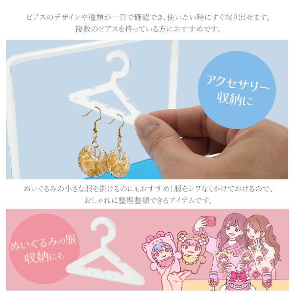 店舗ディスプレイ用品ピアスを可愛く整理保管　ピアス用 ディスプレイスタンド ピアスハンガー